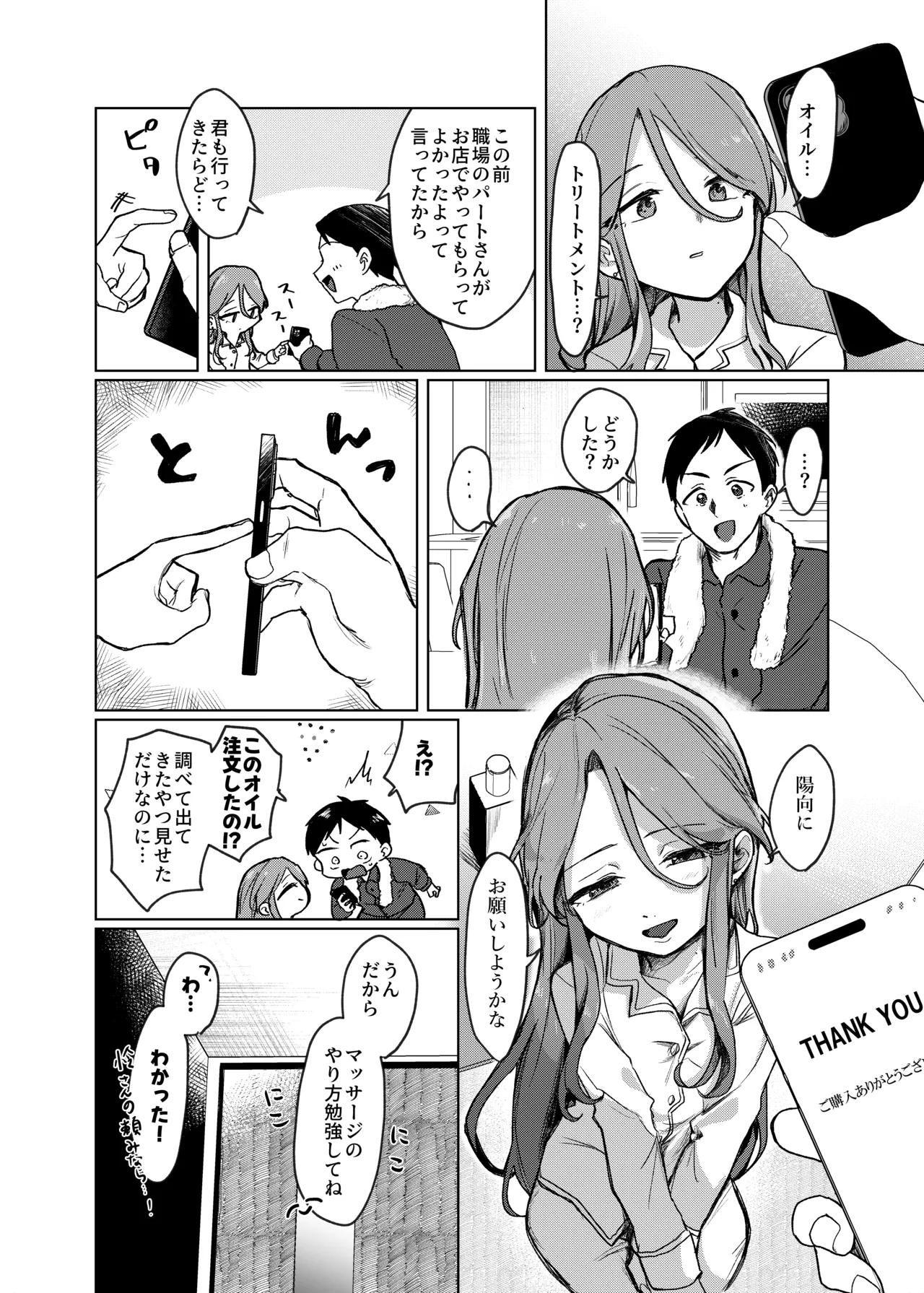 Secret honey Moon page 8 full