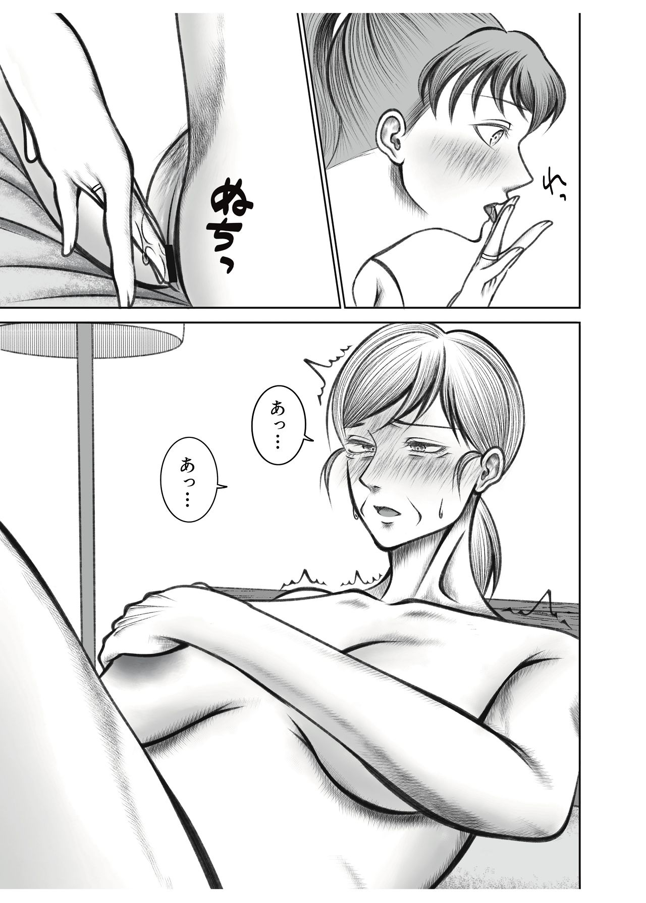 義母が孫が見たいと言ったので作ることにしました page 11 full
