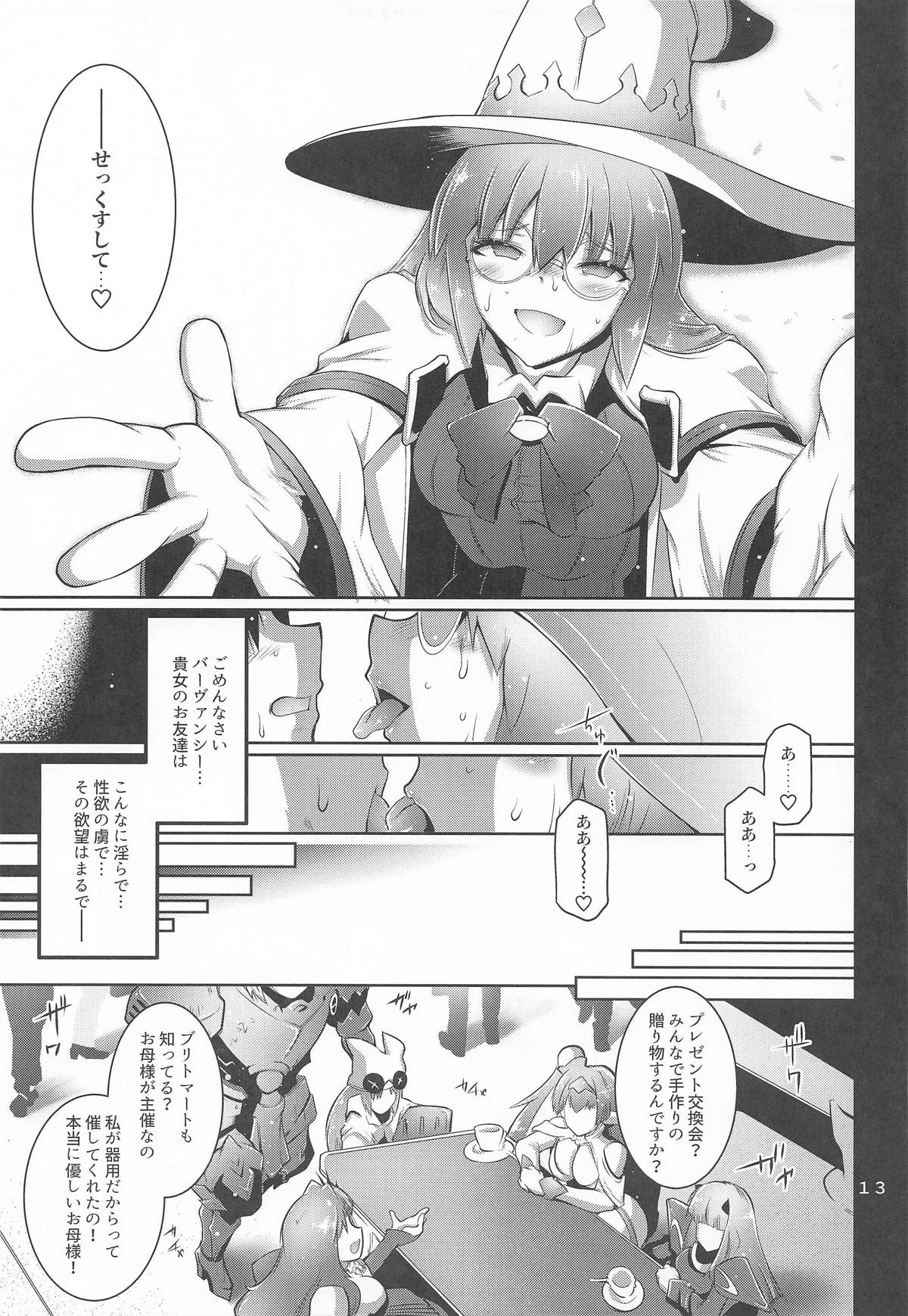 寝取り子 page 12 full
