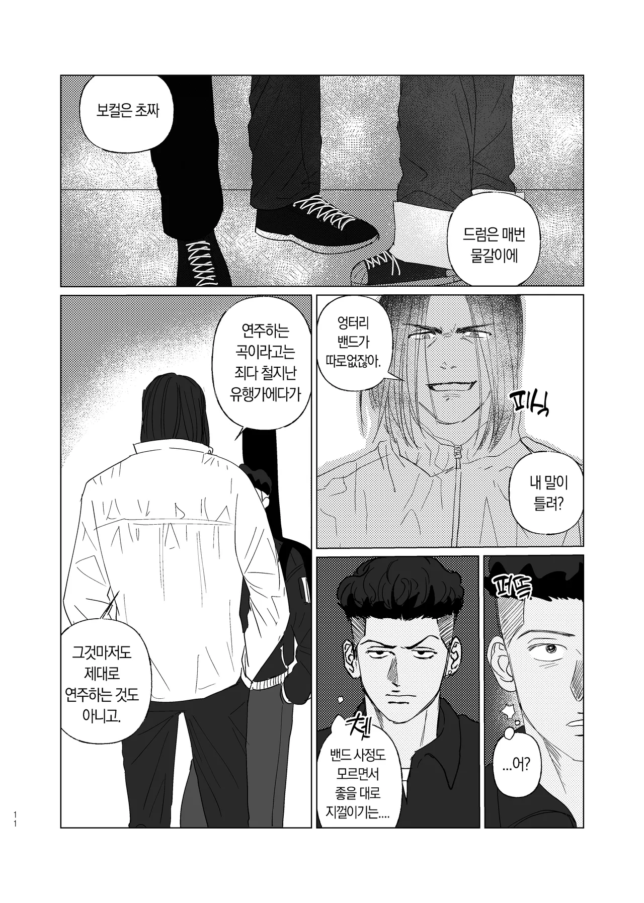 BEAT&BASS page 10 full
