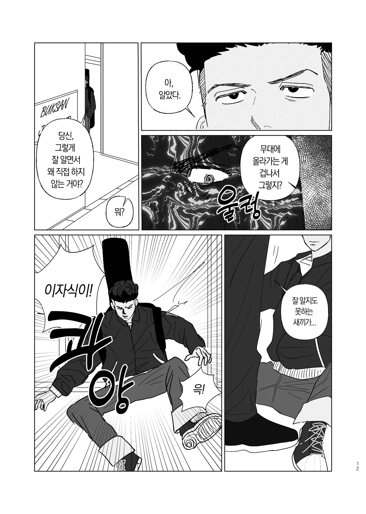 BEAT&BASS page 11 full