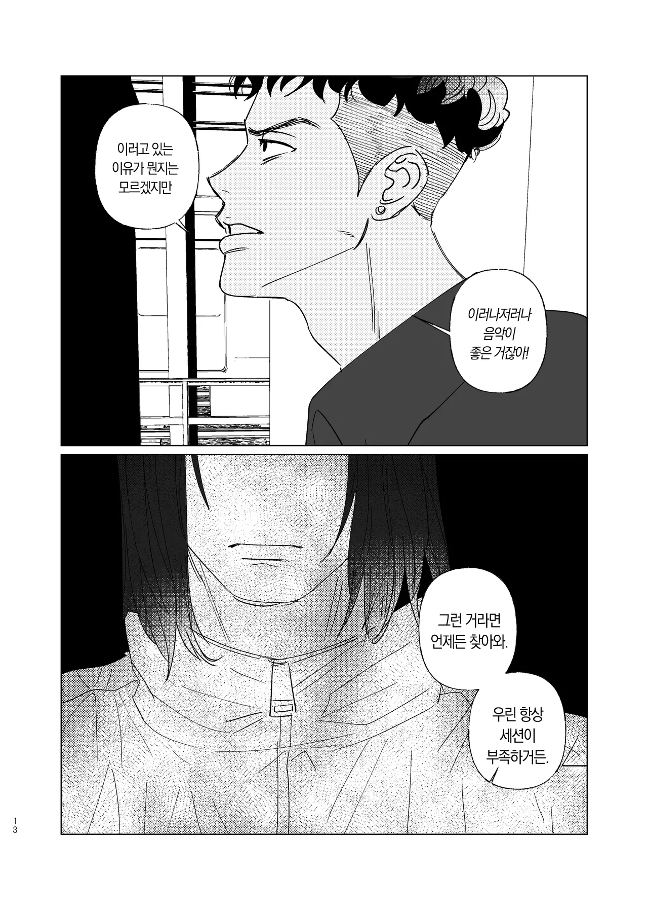 BEAT&BASS page 12 full