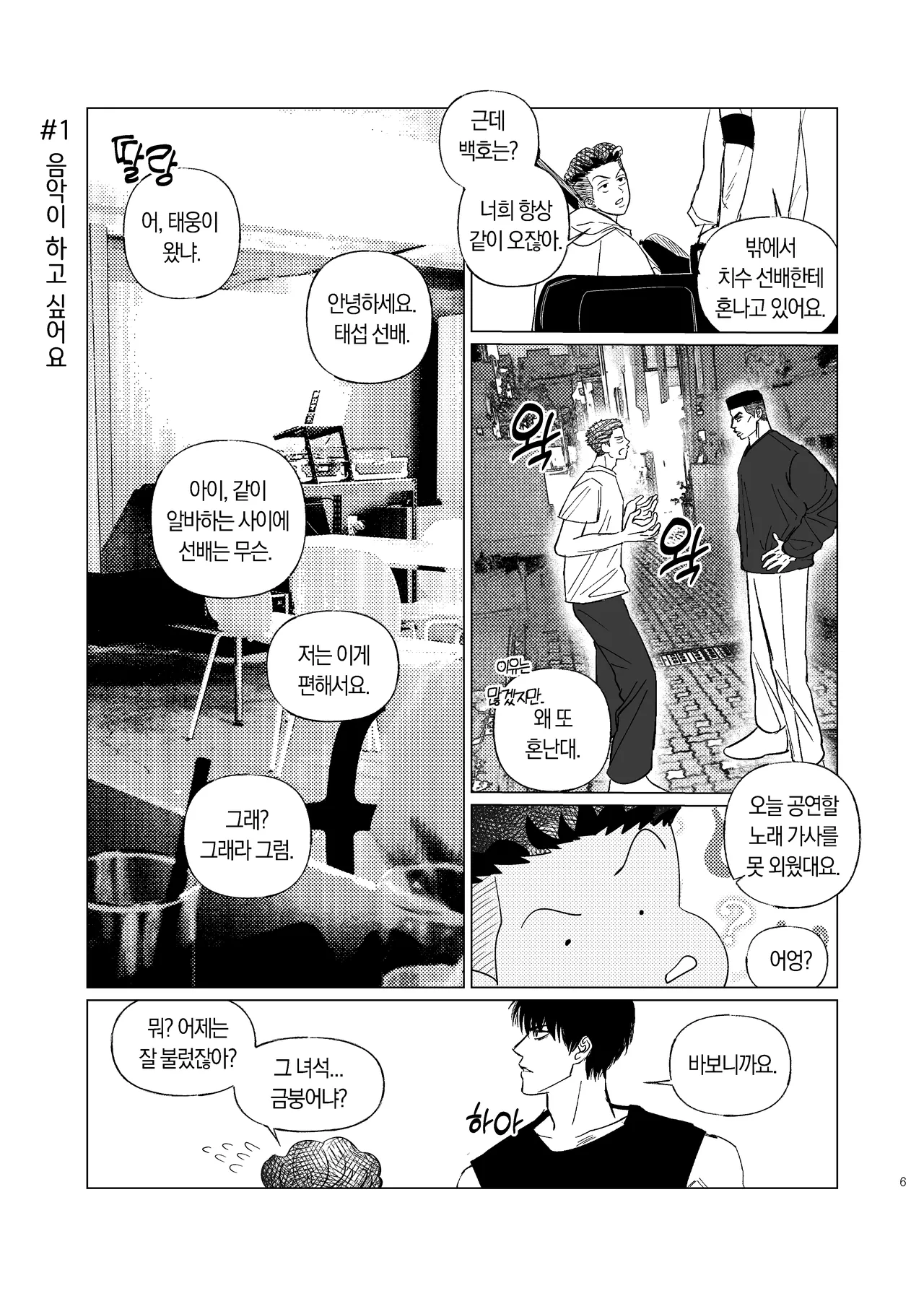 BEAT&BASS page 5 full