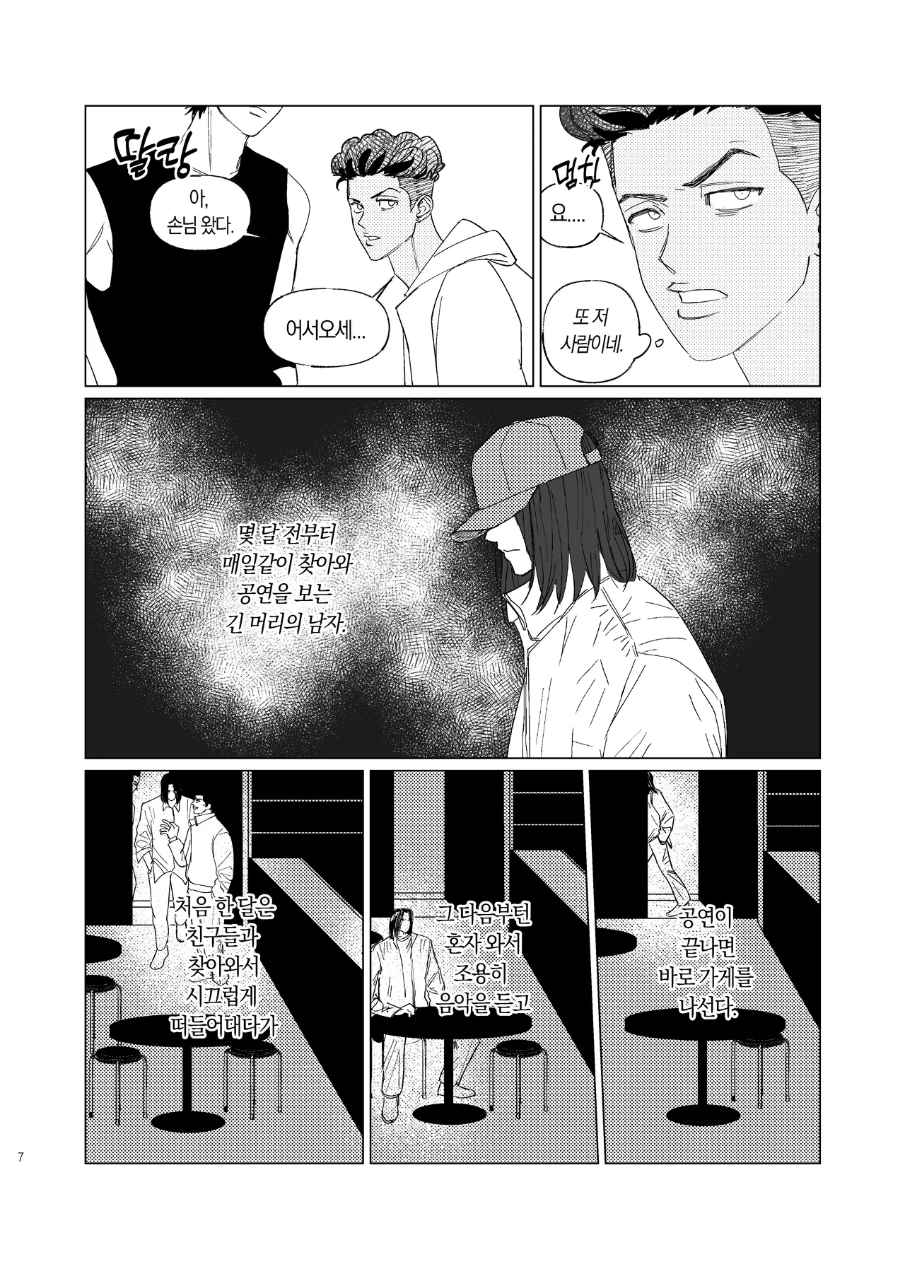 BEAT&BASS page 6 full