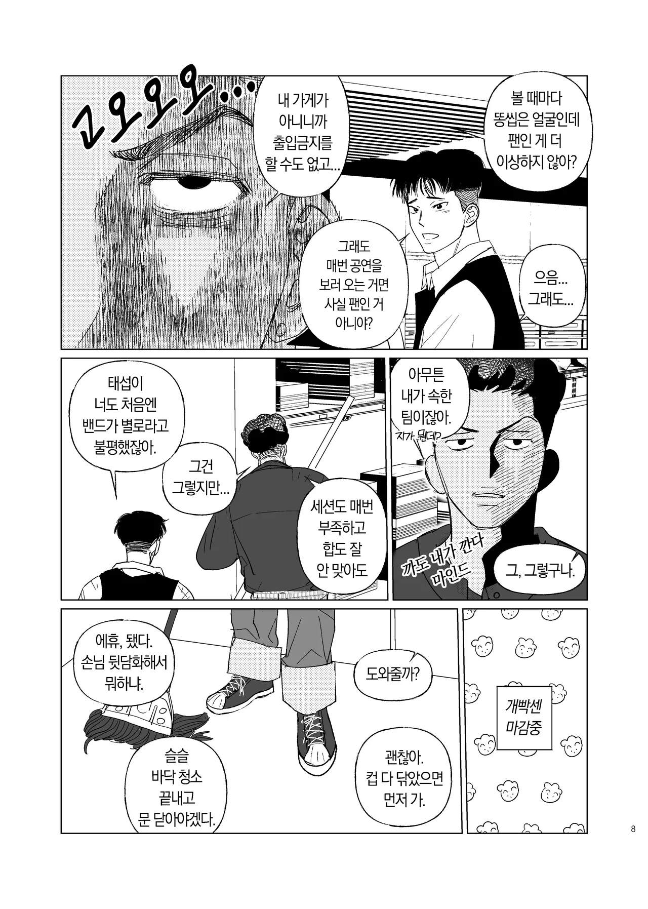 BEAT&BASS page 7 full