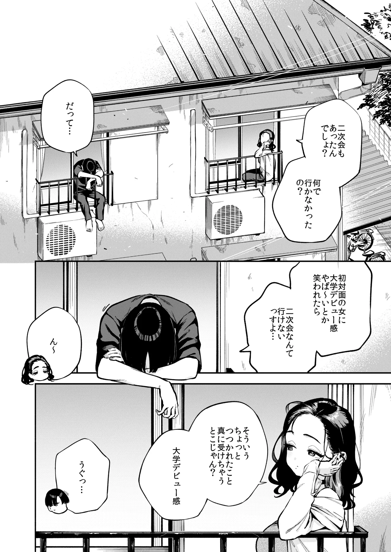 Yonjouhan no Mashou page 3 full