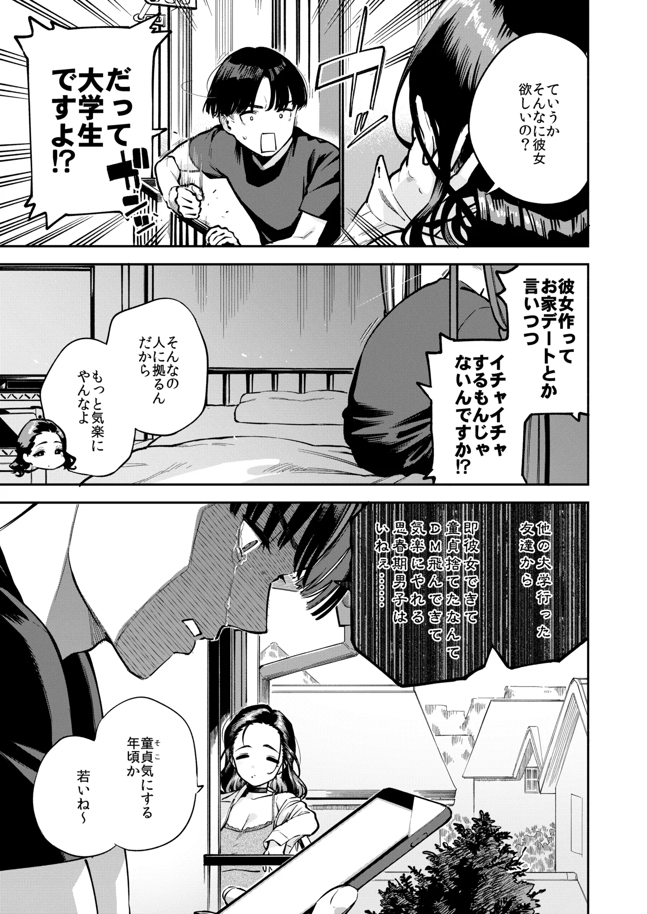 Yonjouhan no Mashou page 4 full