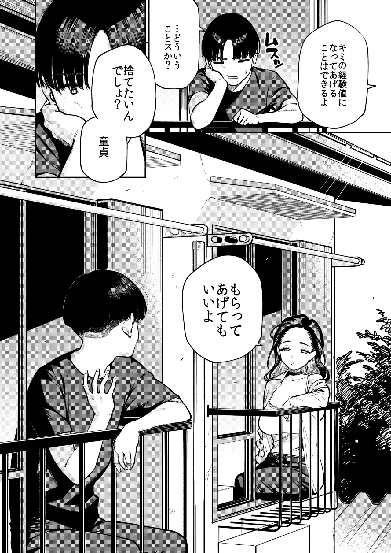 Yonjouhan no Mashou page 7 full