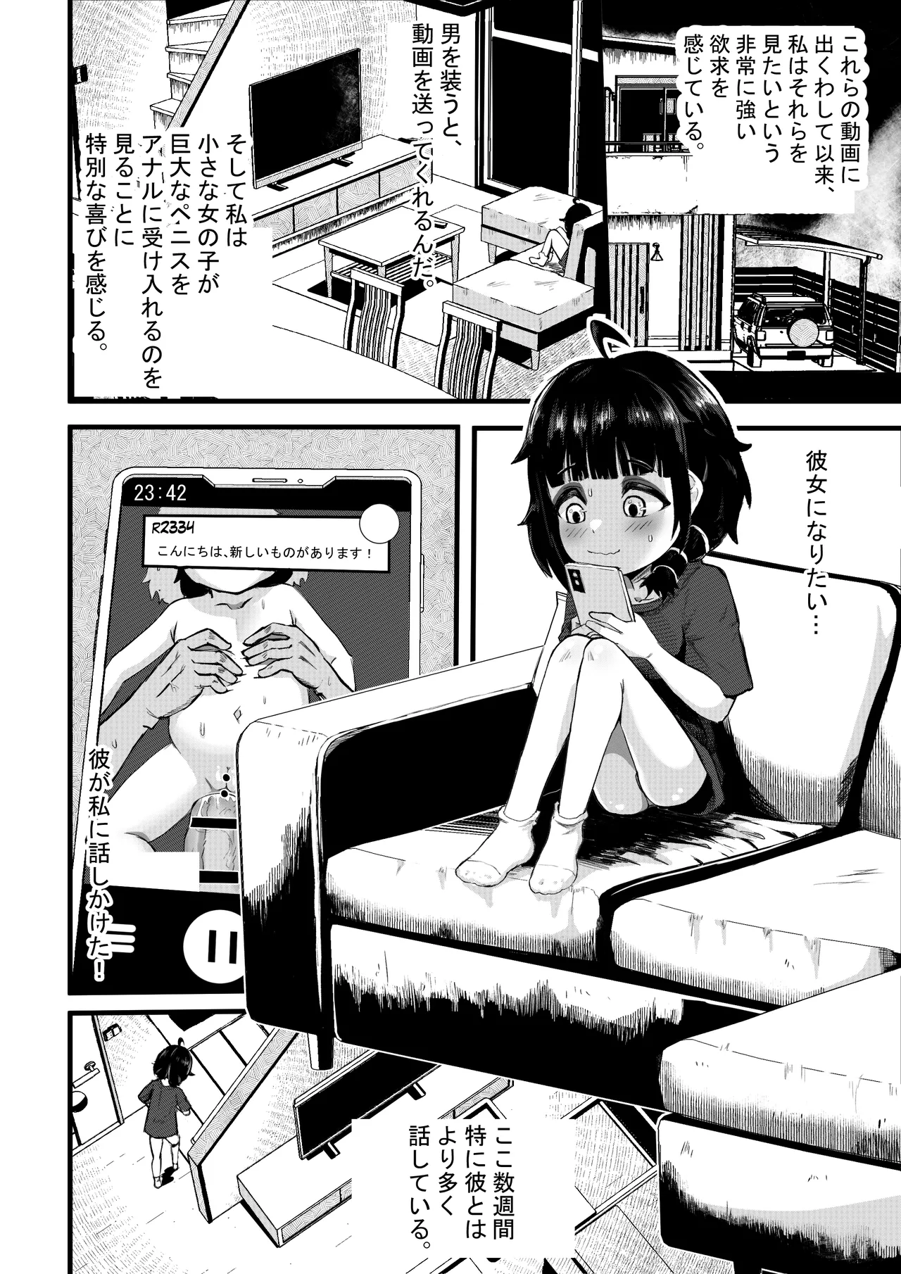Sophia's Hidden Interests page 2 full