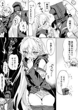 ワルファリンとドクター 3ページ