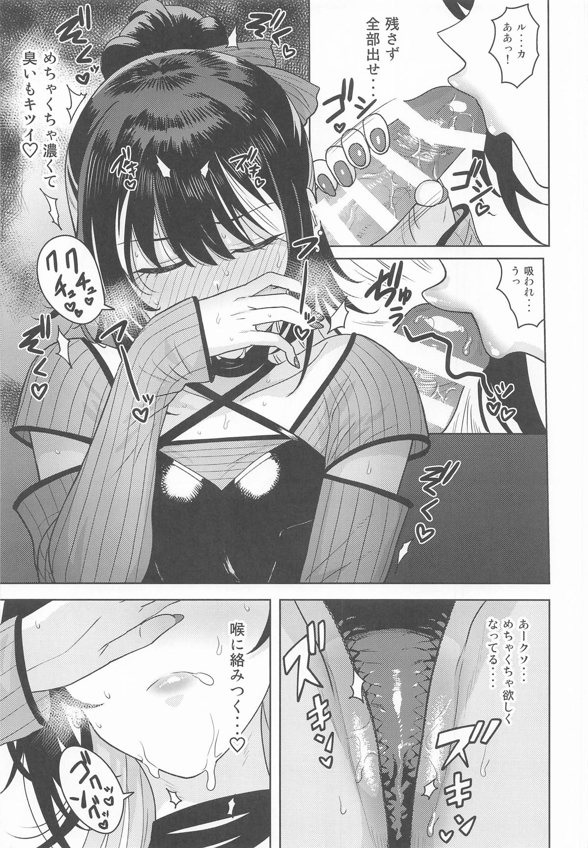 好きとか言うわけ page 12 full