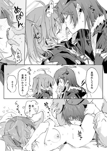 [ラピス] ftモスエク 6ページ (アークナイツ) cover