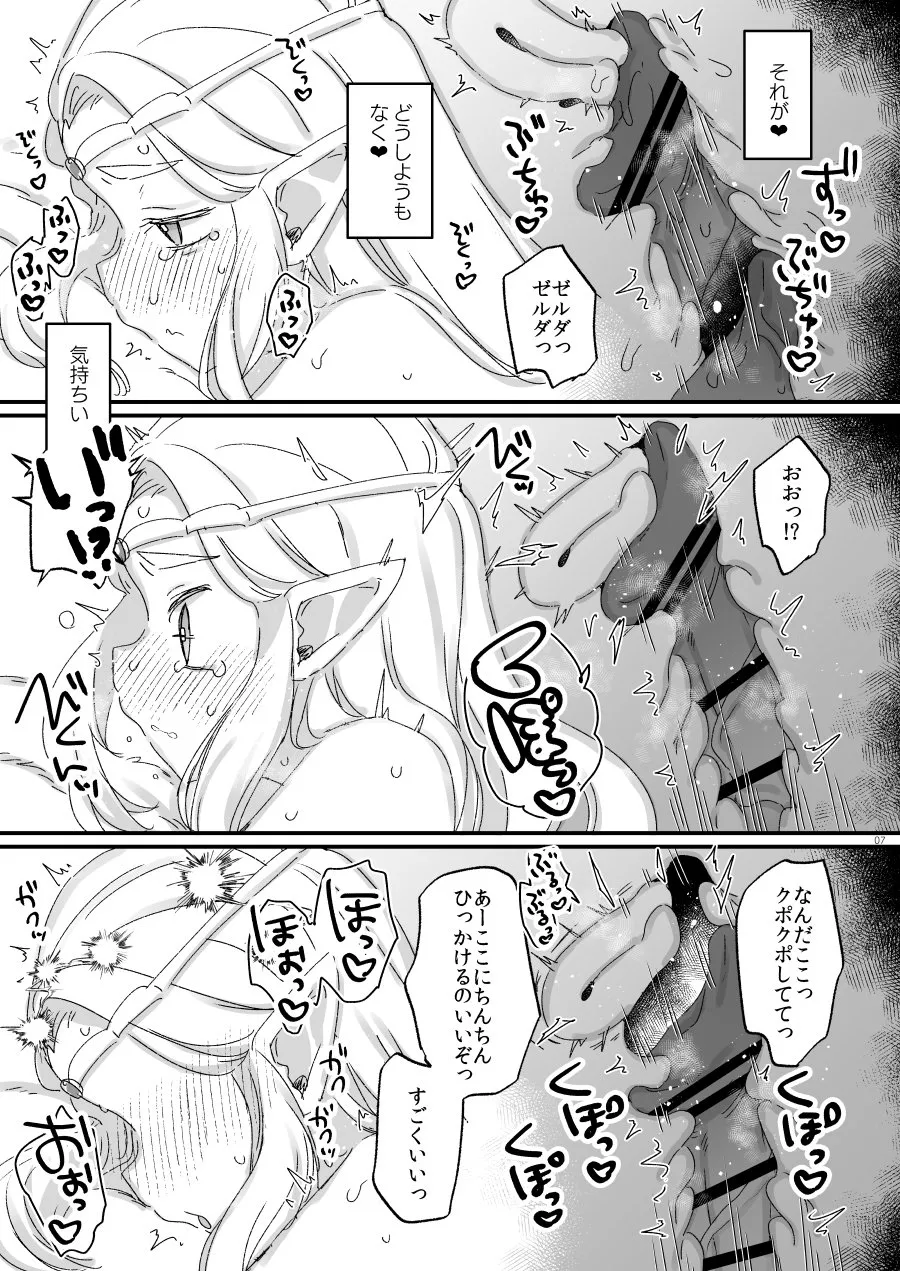 Hebra Yama Wa Kyou Mo Yuki/Chiekari Eichihon page 6 full