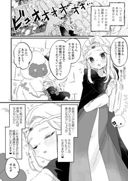 Hebra Yama Wa Kyou Mo Yuki/Chiekari Eichihon