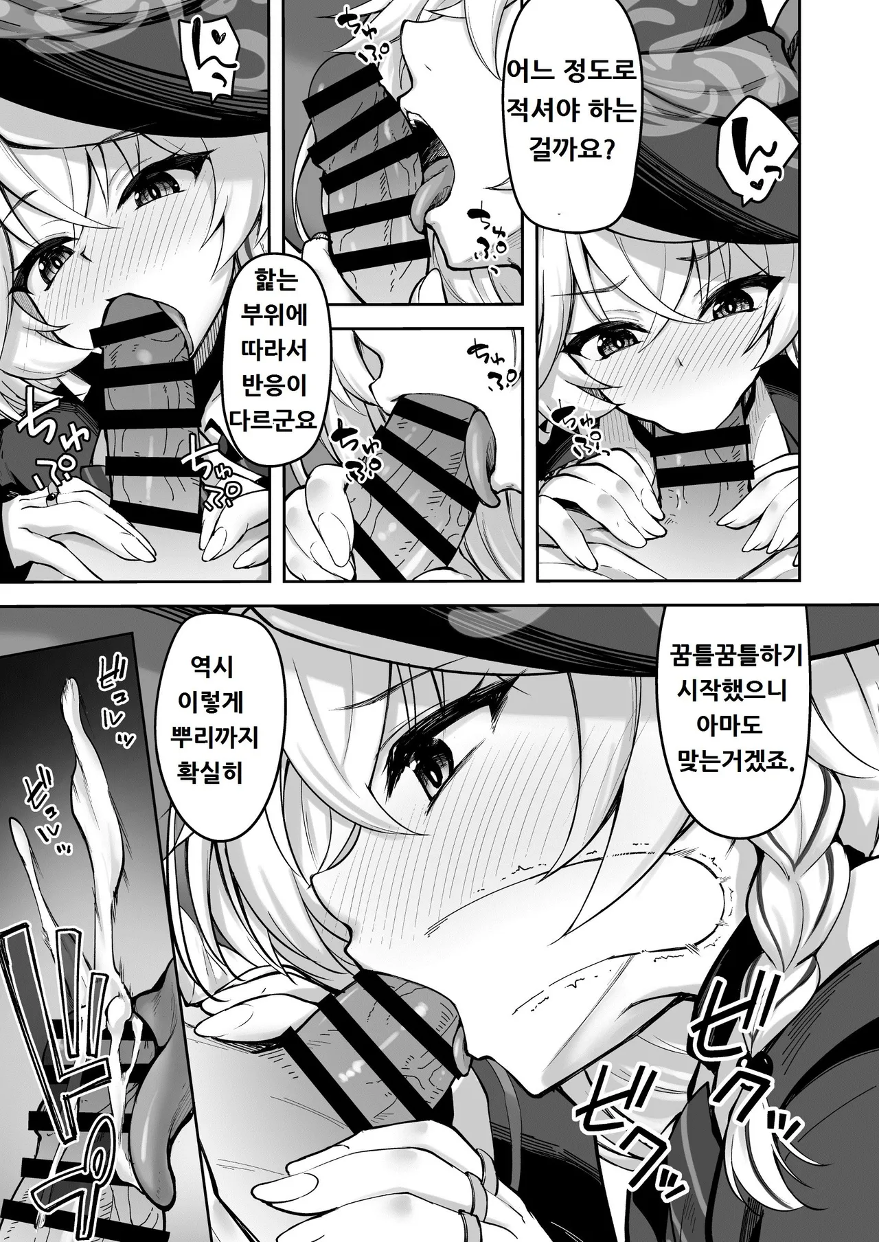 Master ga Genki ni Naru Mahou desu! page 10 full