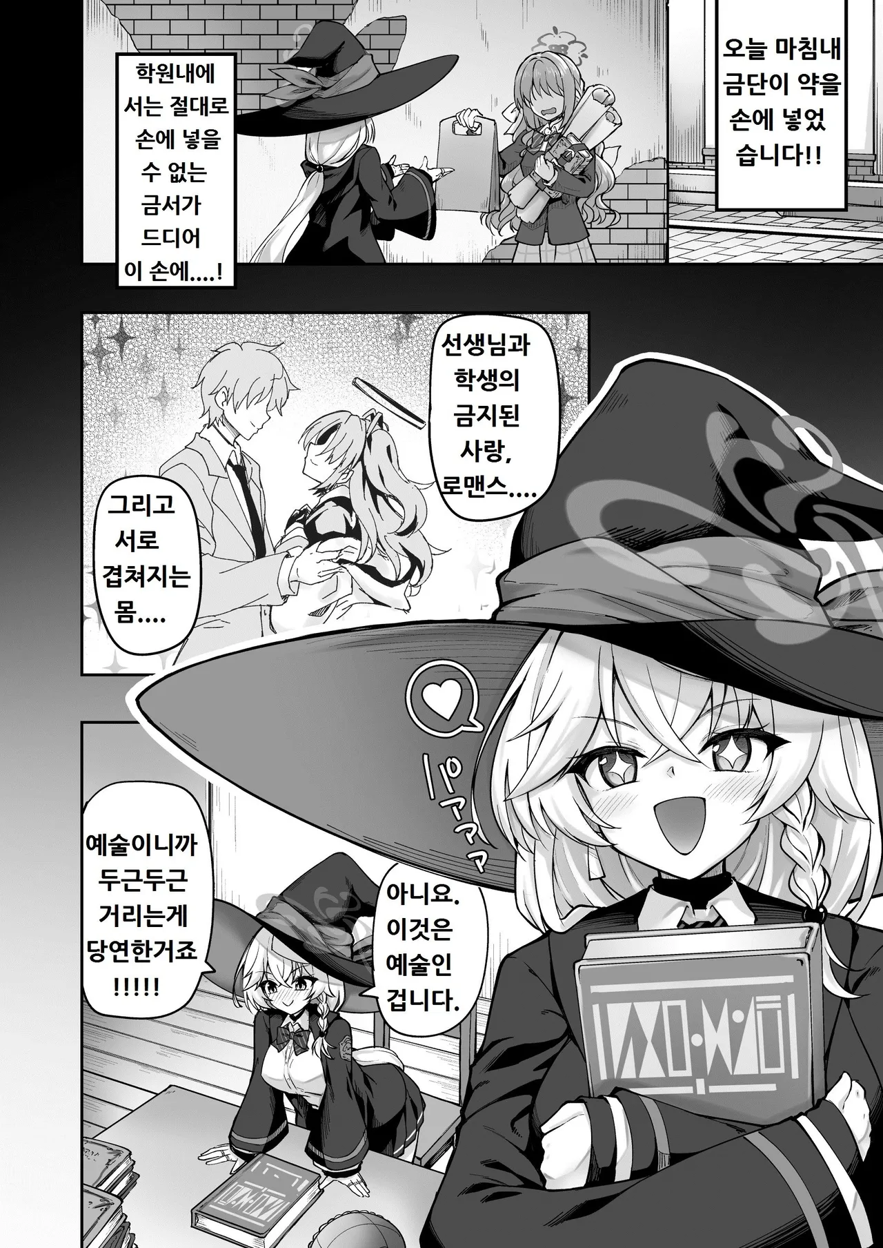 Master ga Genki ni Naru Mahou desu! page 3 full