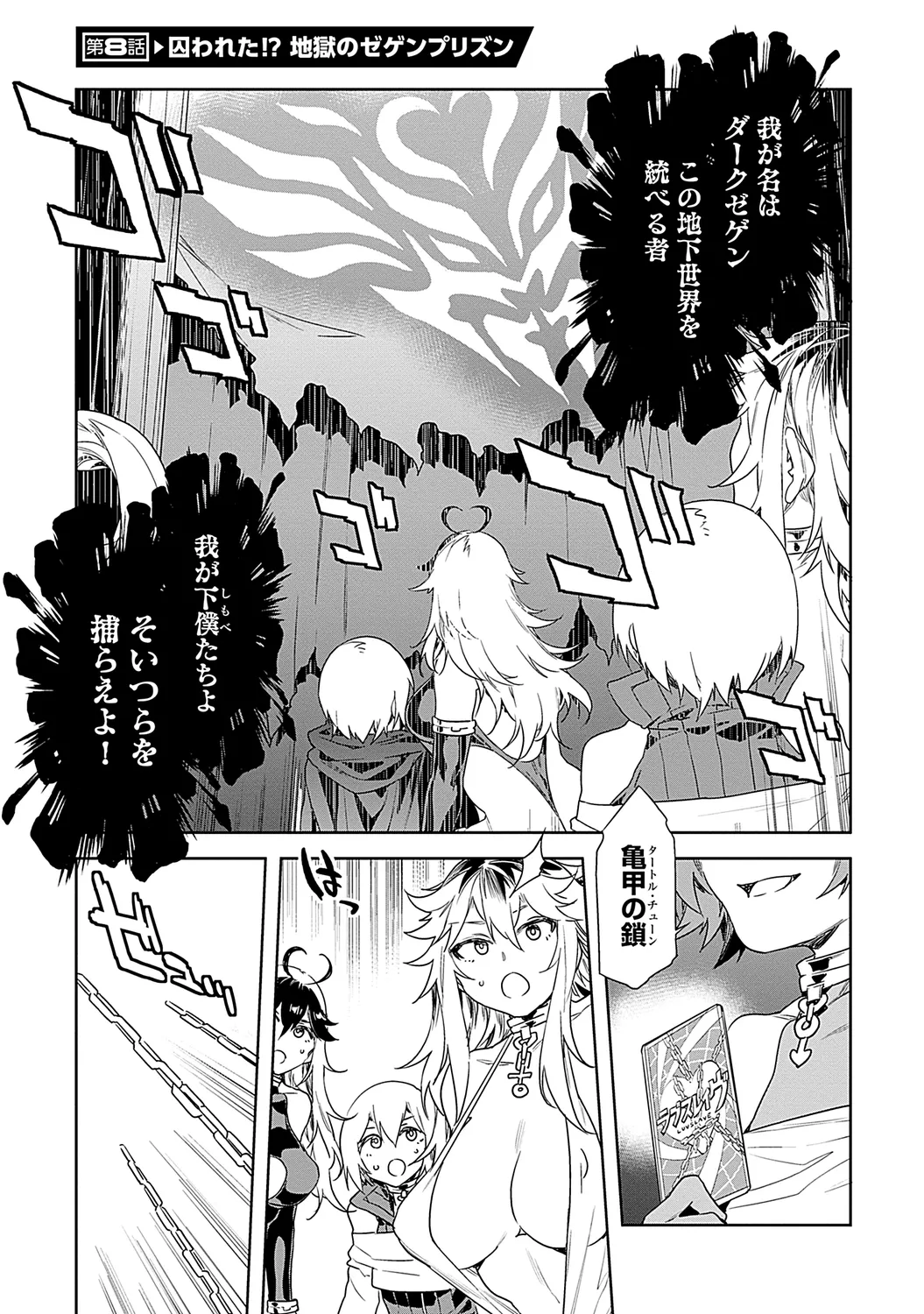 ラブスレイヴ 2 page 7 full