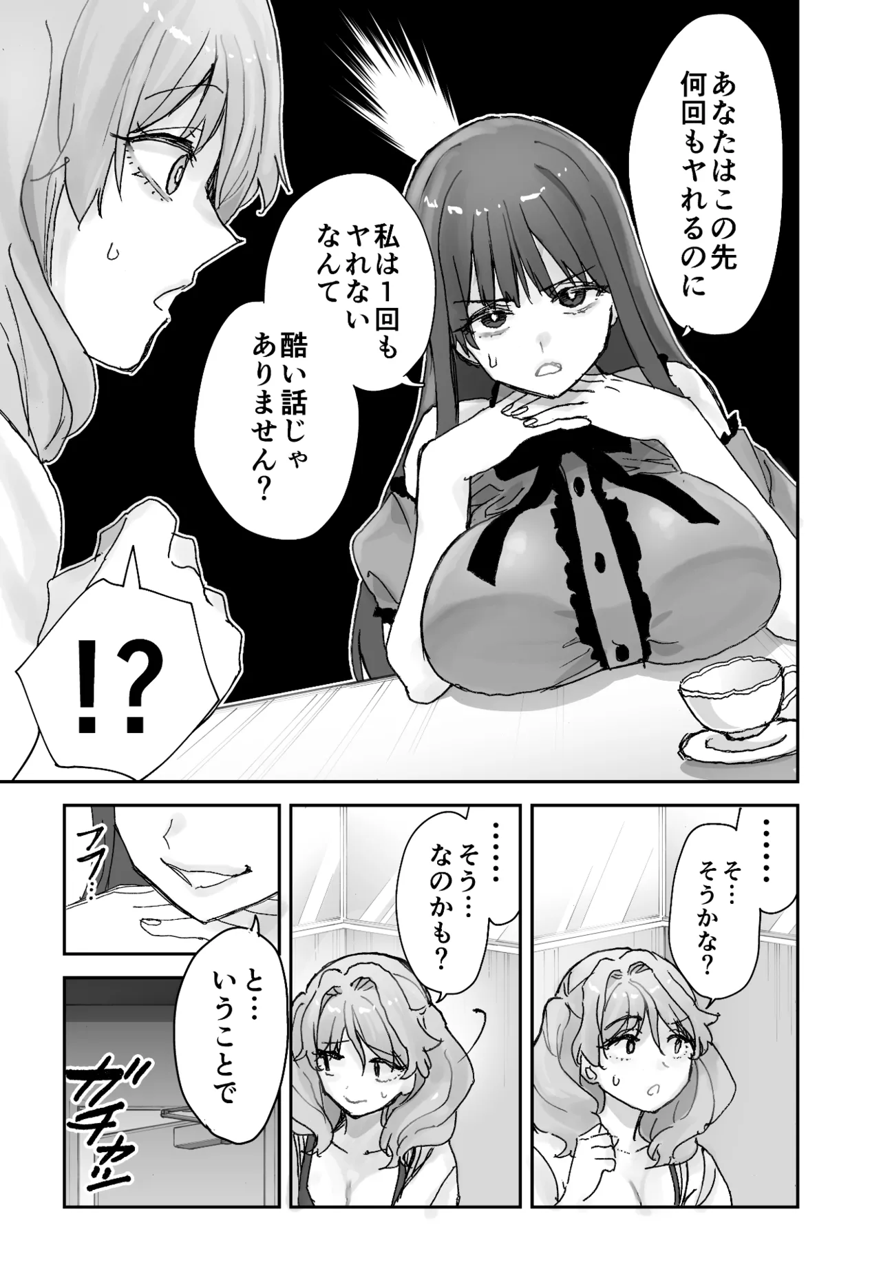 Nee Socchi Janakute, Watashi no Omanko ni Irete Hoshii!! page 10 full
