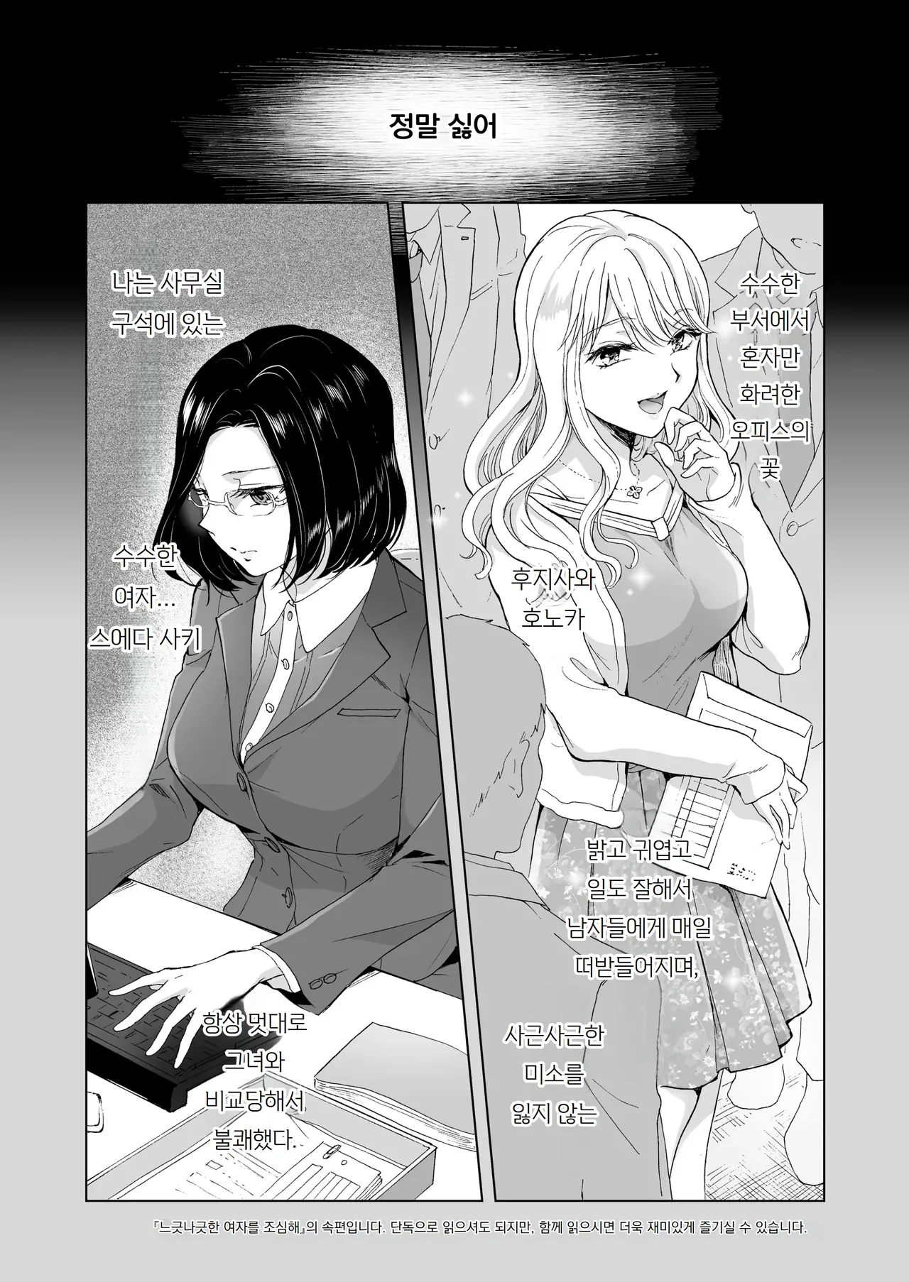 느긋나긋한 여자를 조심해 2 Yuru fuwa joshi ni ki o tsukete 2 page 2 full