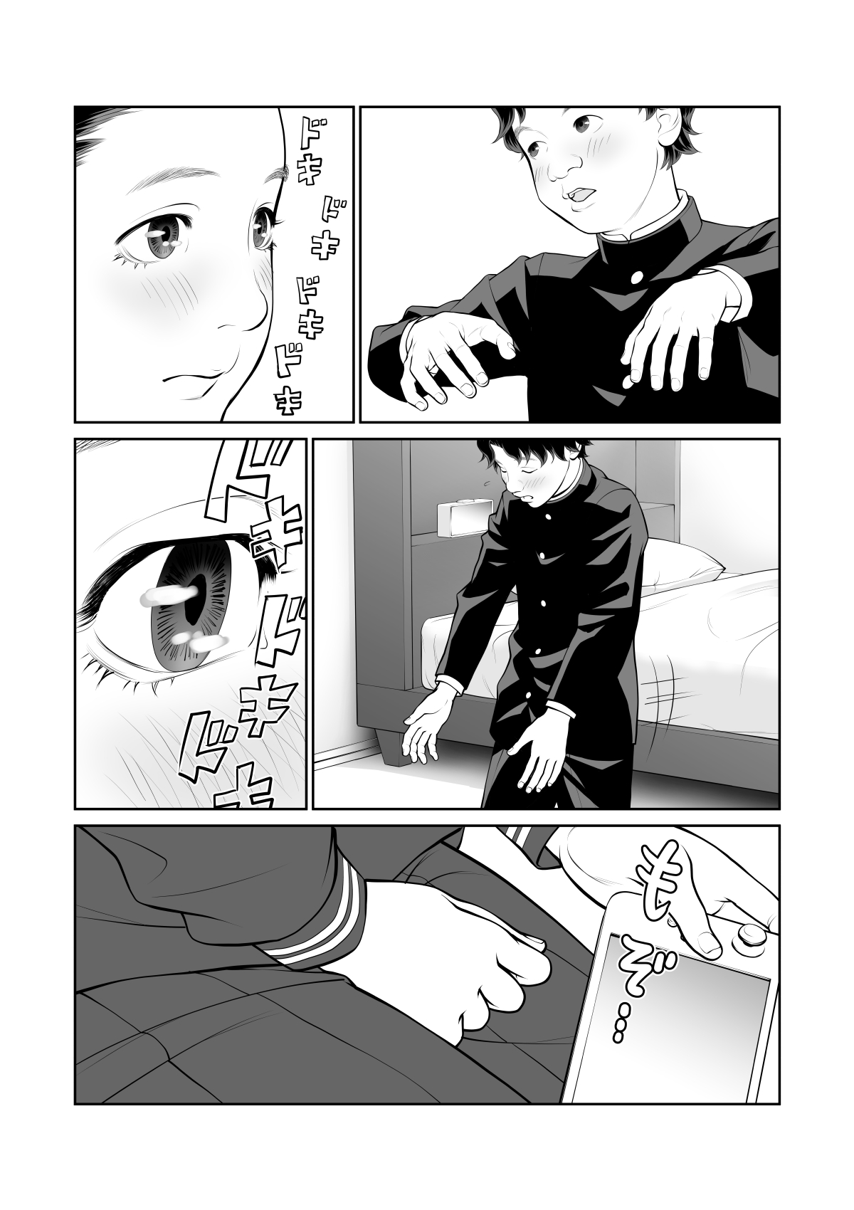 Iretara Zekkou 1 page 11 full
