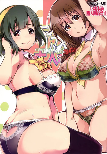 [Bronco Hitoritabi (Uchi-Uchi Keyaki)] Deremas Otonabu (THE iDOLM@STER CINDERELLA GIRLS) [English] [CulturedCommissions] [Digital] cover