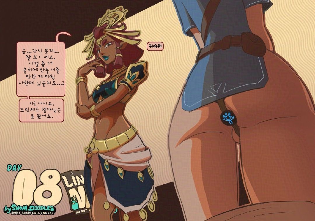 Link's No Nut November 2025 page 9 full