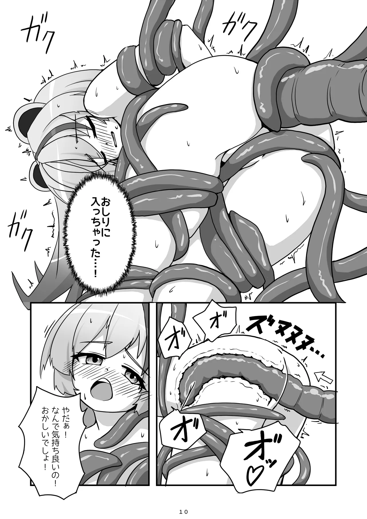 Kami-sama ga Makeru Wake Nai page 11 full