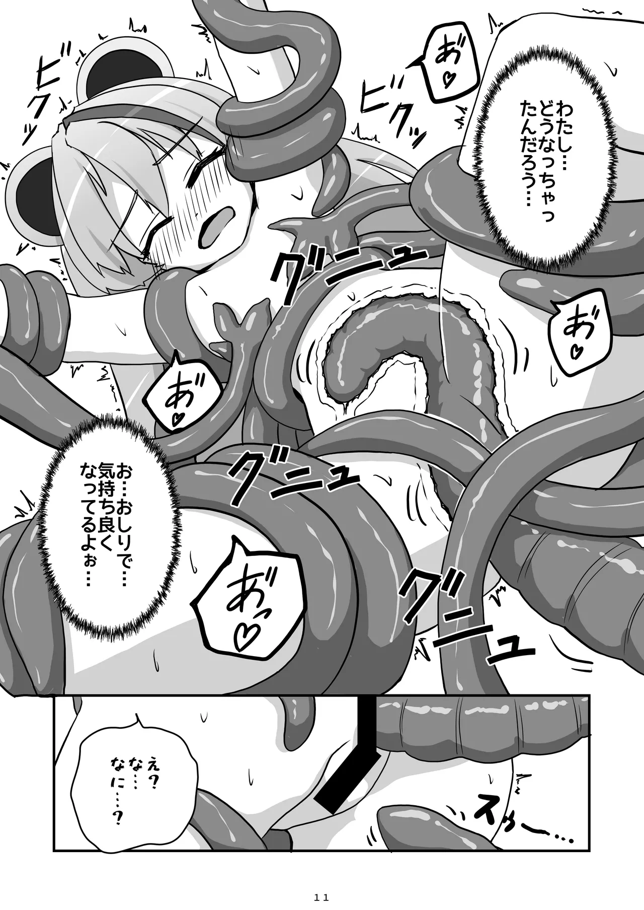 Kami-sama ga Makeru Wake Nai page 12 full
