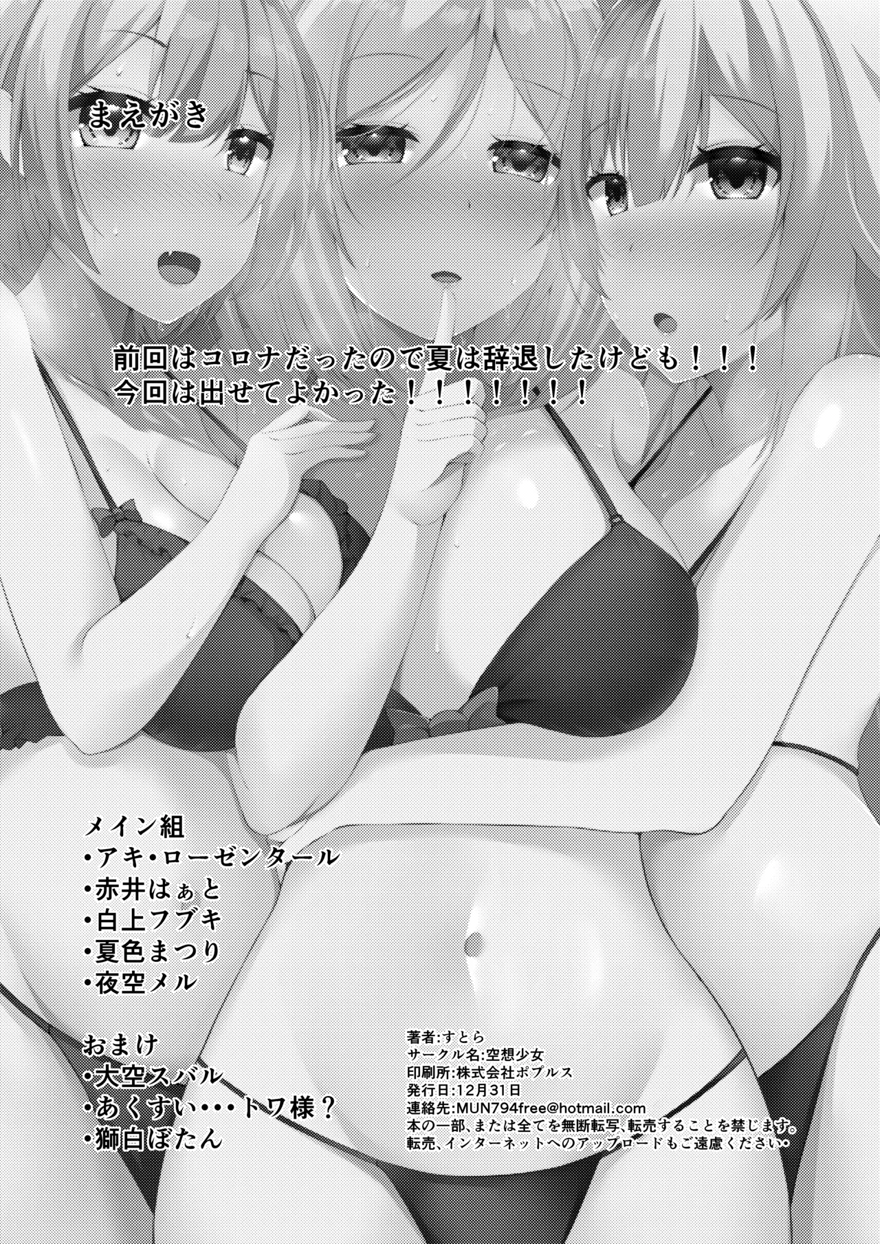 Virtual Erolive Hon Vol.5 page 2 full