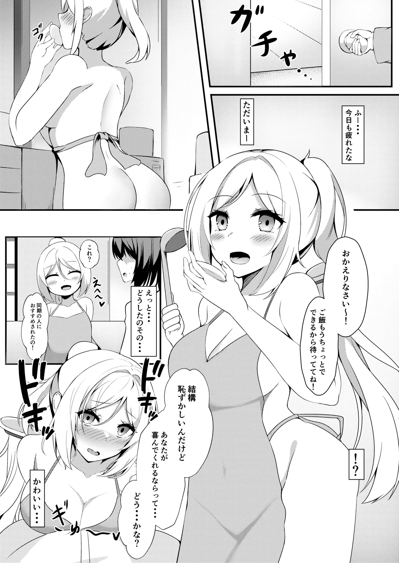 Virtual Erolive Hon Vol.5 page 3 full