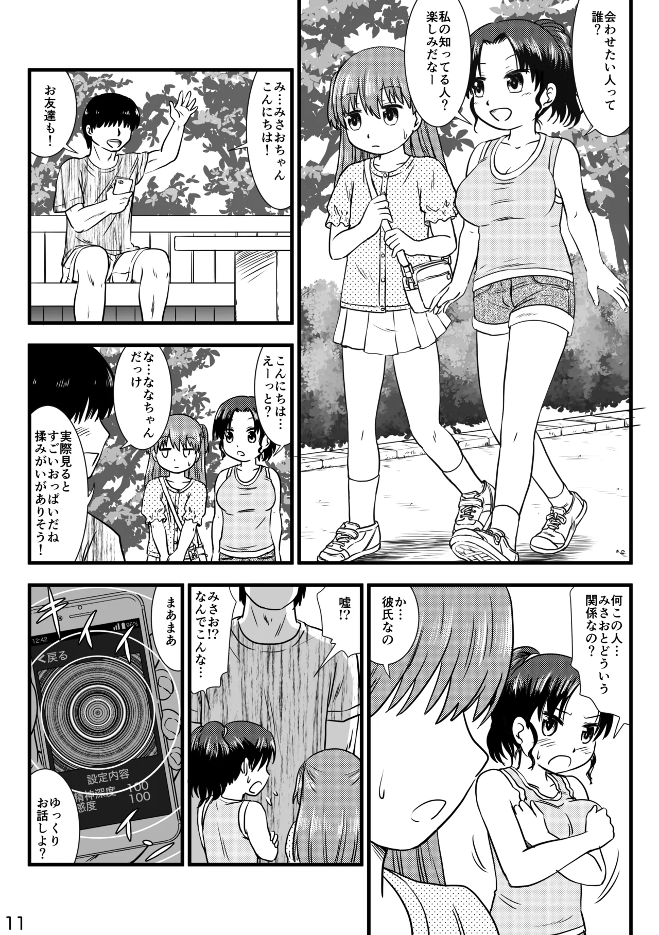 Saimin App de Shoujo to Nakayoku Narimashita page 11 full