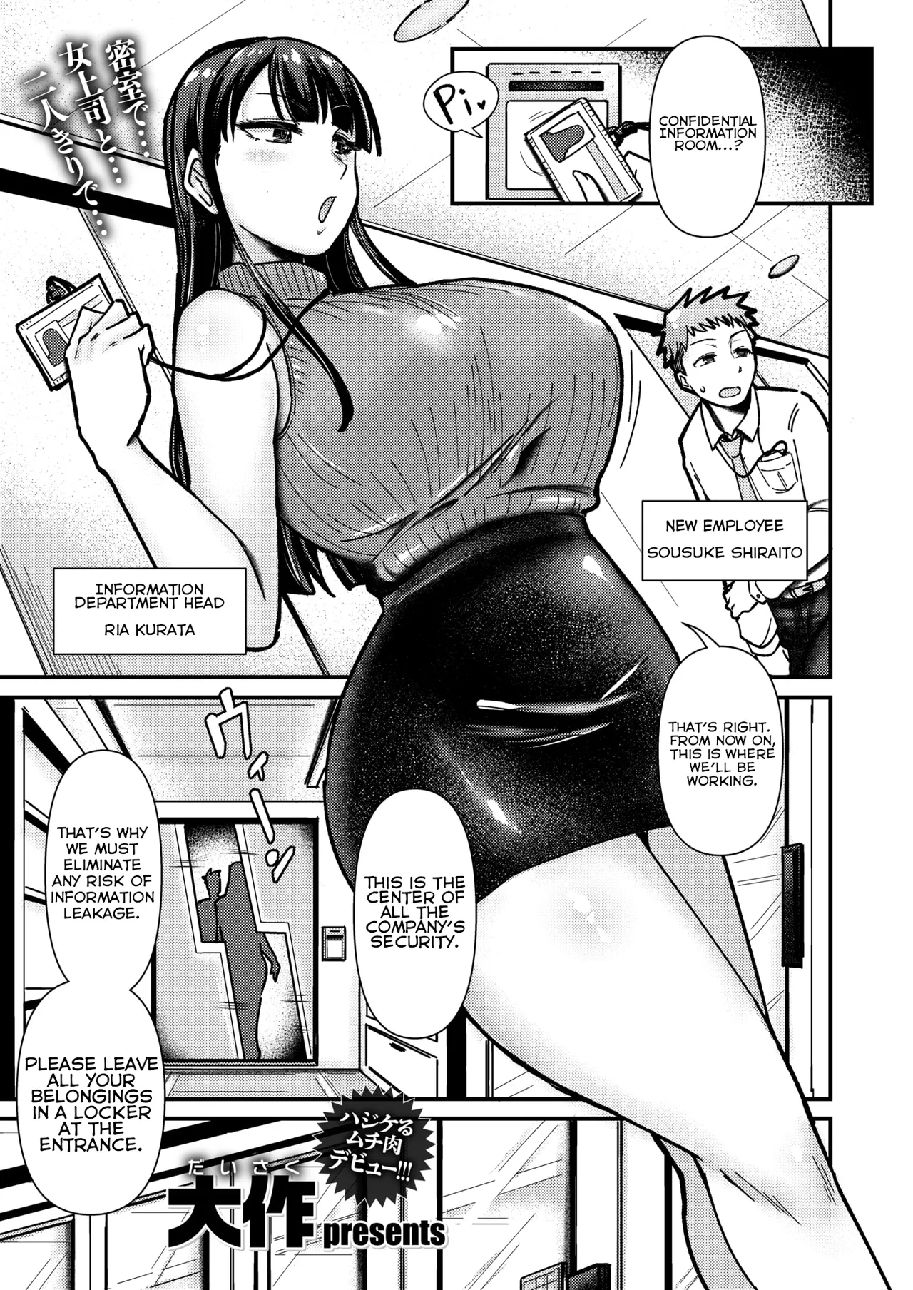 Zenra Johoki Misshitsu | Nude Confidential Information Room page 1 full