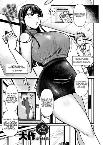 [Daisaku] Zenra Johoki Misshitsu | Nude Confidential Information Room (Comic Shitsurakuten 2025-10) [English] [Digital] cover