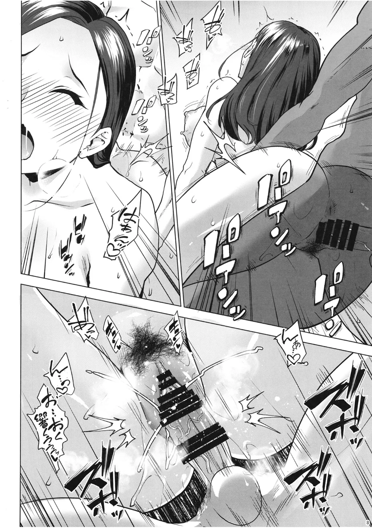 Kekkonshita Monono Otto ga Tanpaku de page 7 full