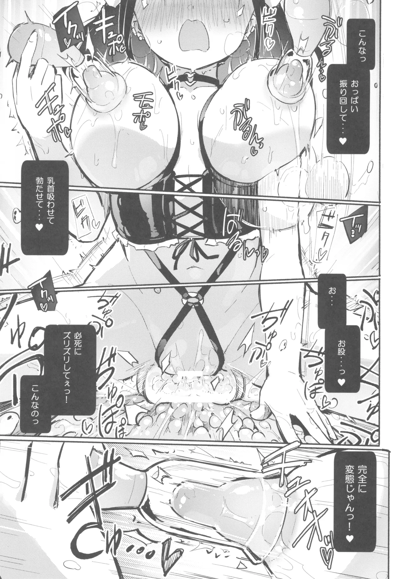 Dokidoki★Hitori Douga Satsueikai page 11 full