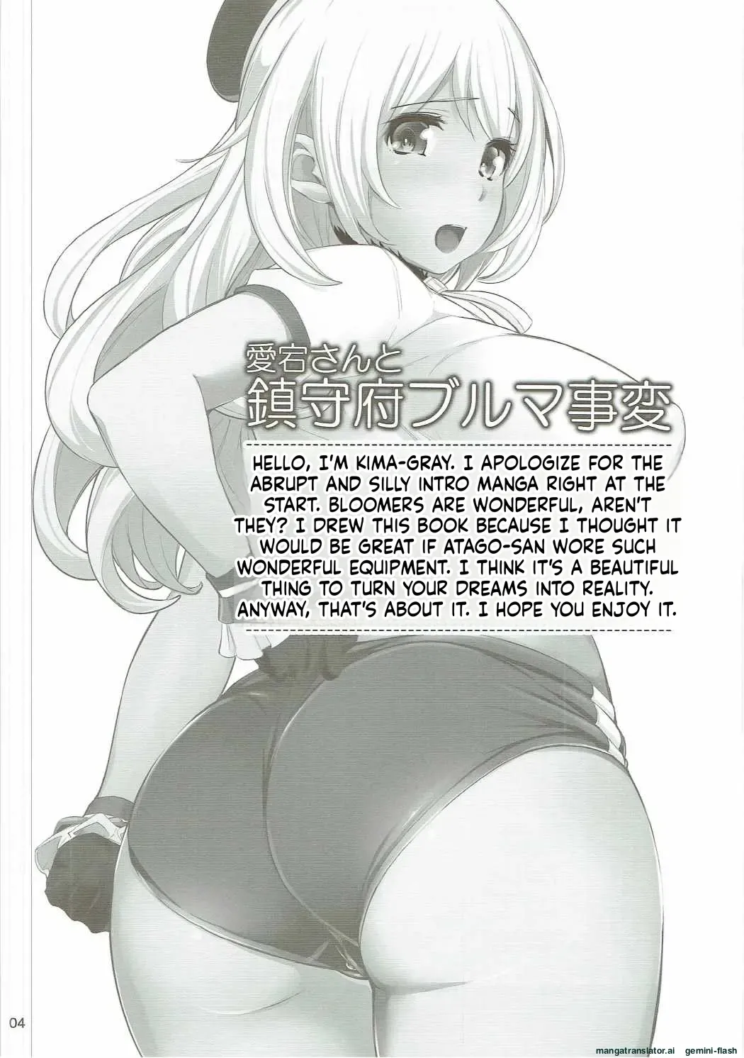 Atago-san to Chinjufu Bloomer Jihen page 3 full