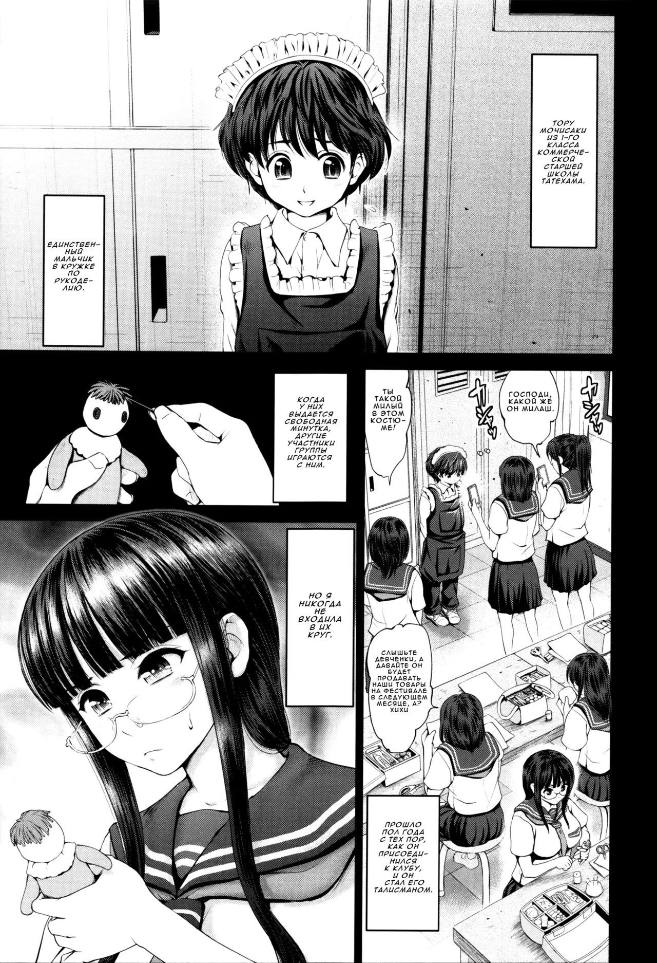 Dis Communication ch.1-2 page 3 full