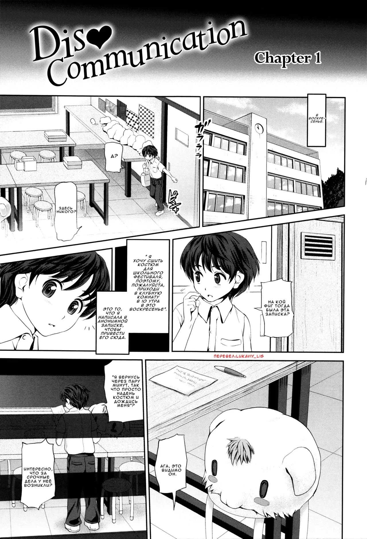 Dis Communication ch.1-2 page 5 full