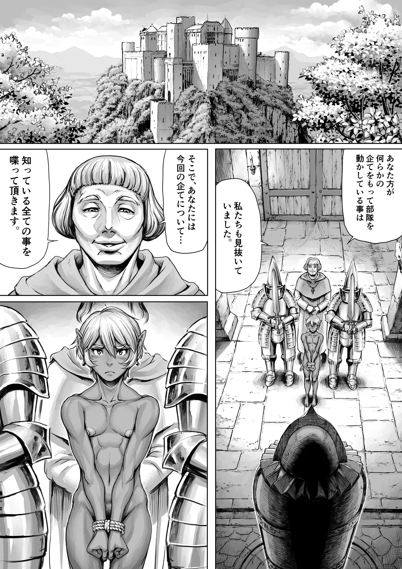 Encounter -KAIKOU- page 4 full