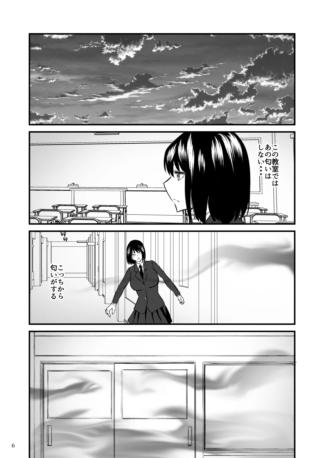 前世がインキュバスの俺が大人しく見える先輩を催淫しちゃう話 page 7 full