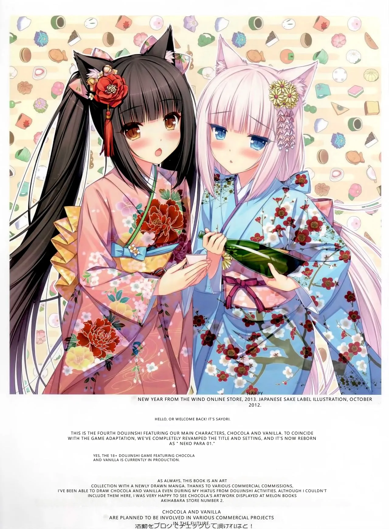 Nekopara 01 page 2 full