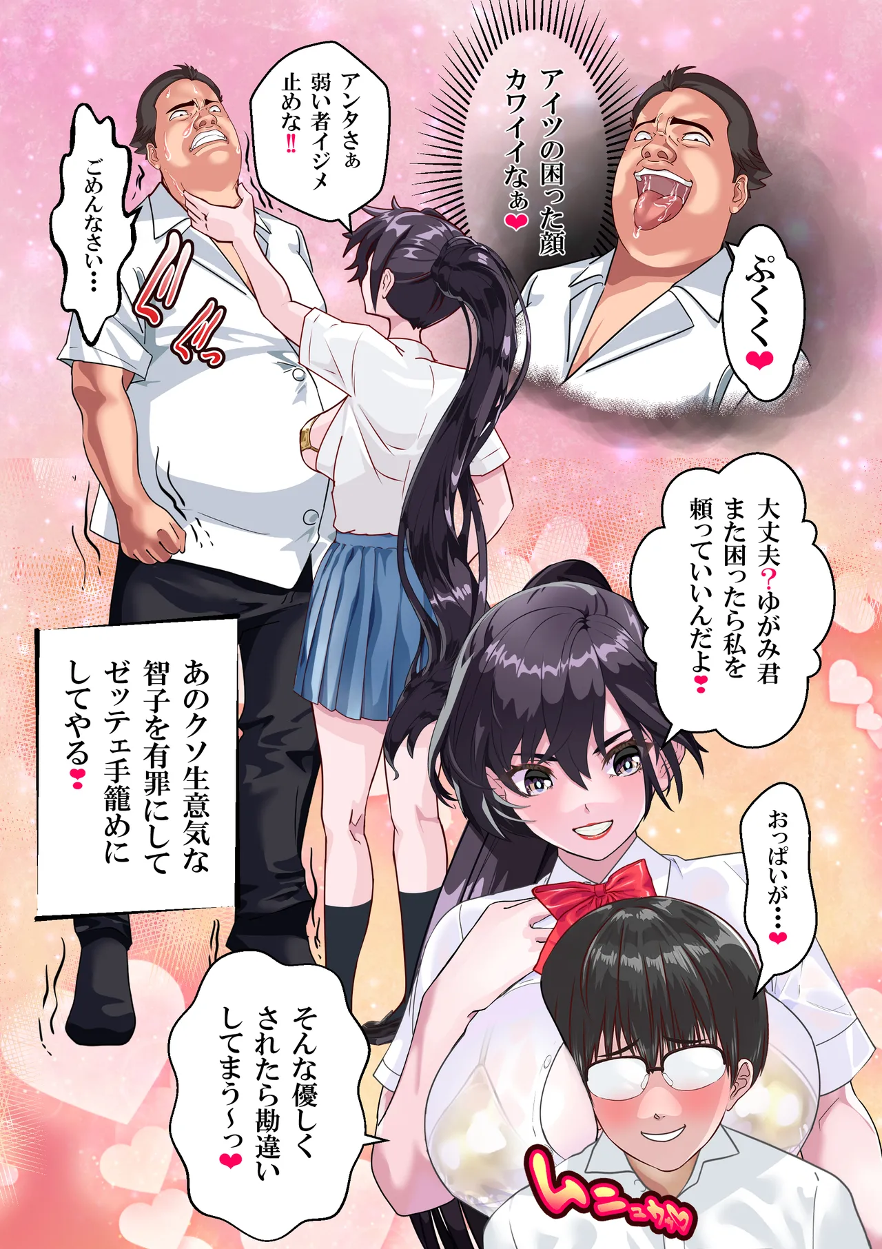 第１５話 ブリブリ❤ page 12 full