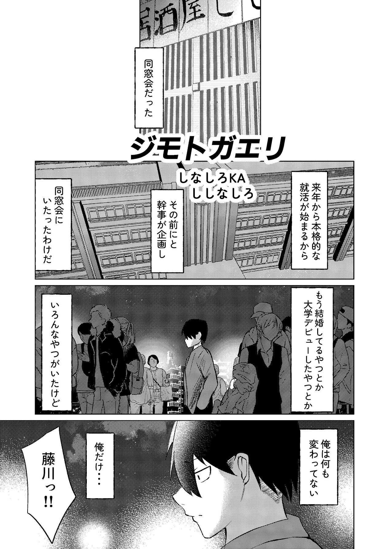 ちょっと毛深い元同級生とラブホに行った話 page 2 full