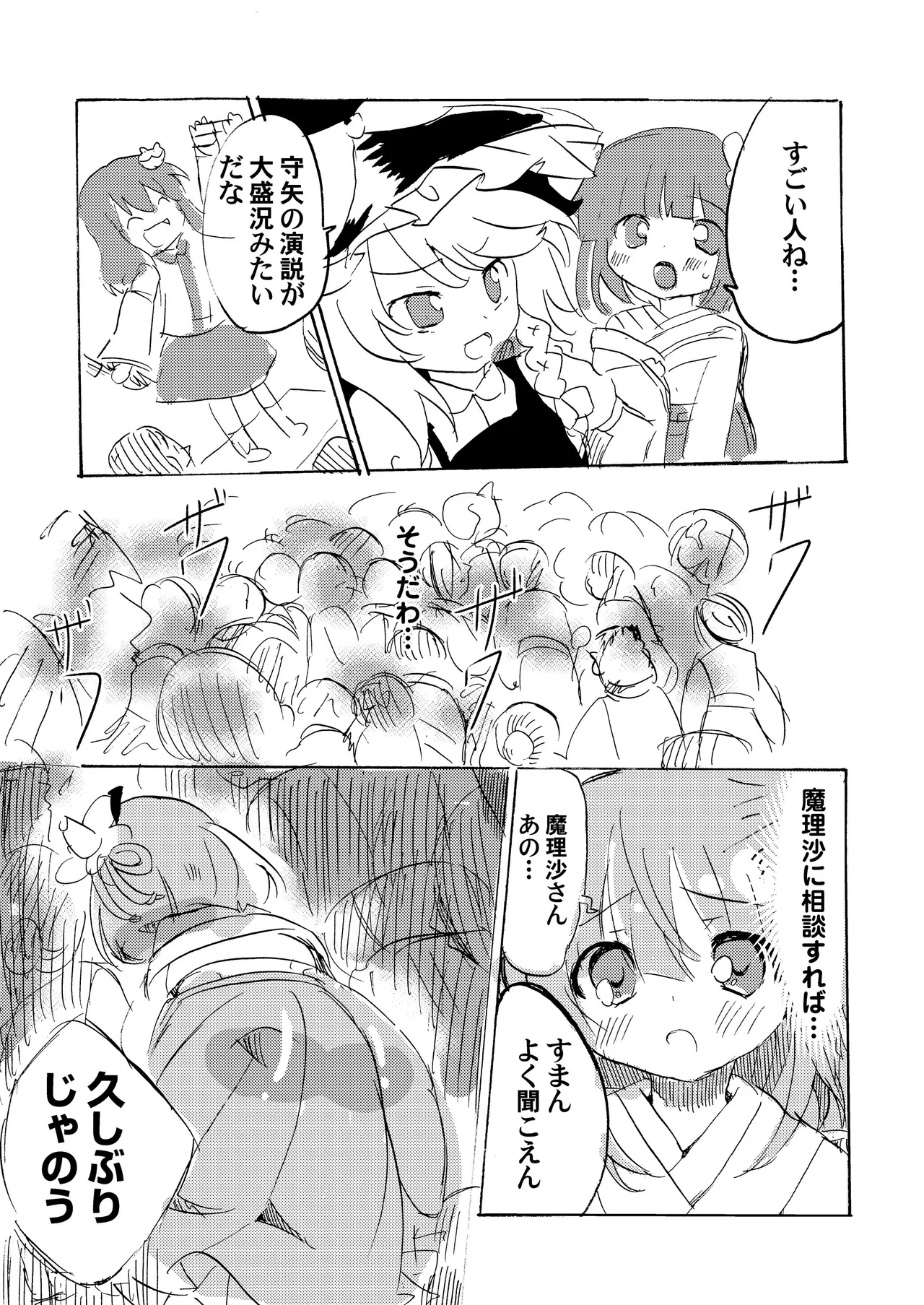 Last Scene page 11 full