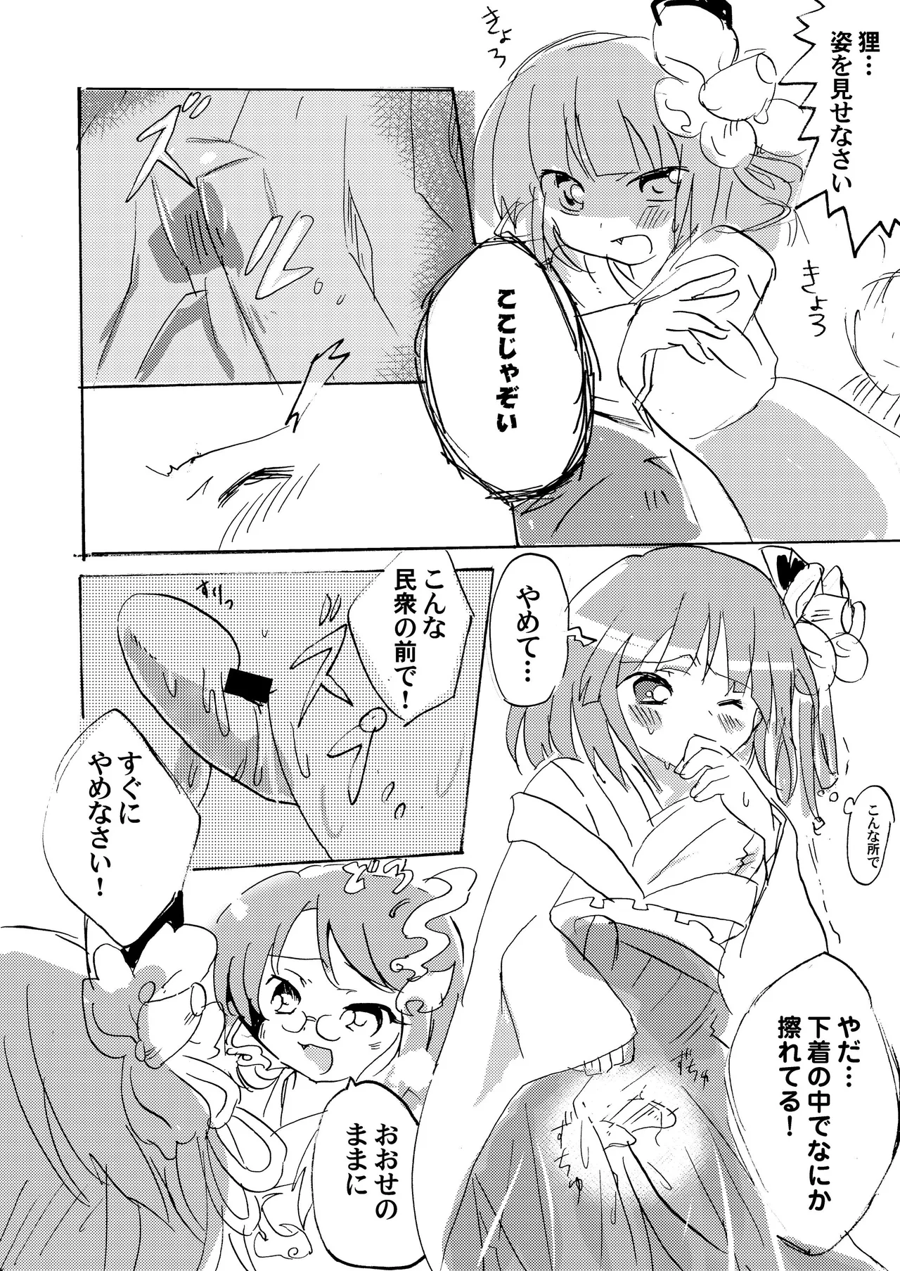 Last Scene page 12 full