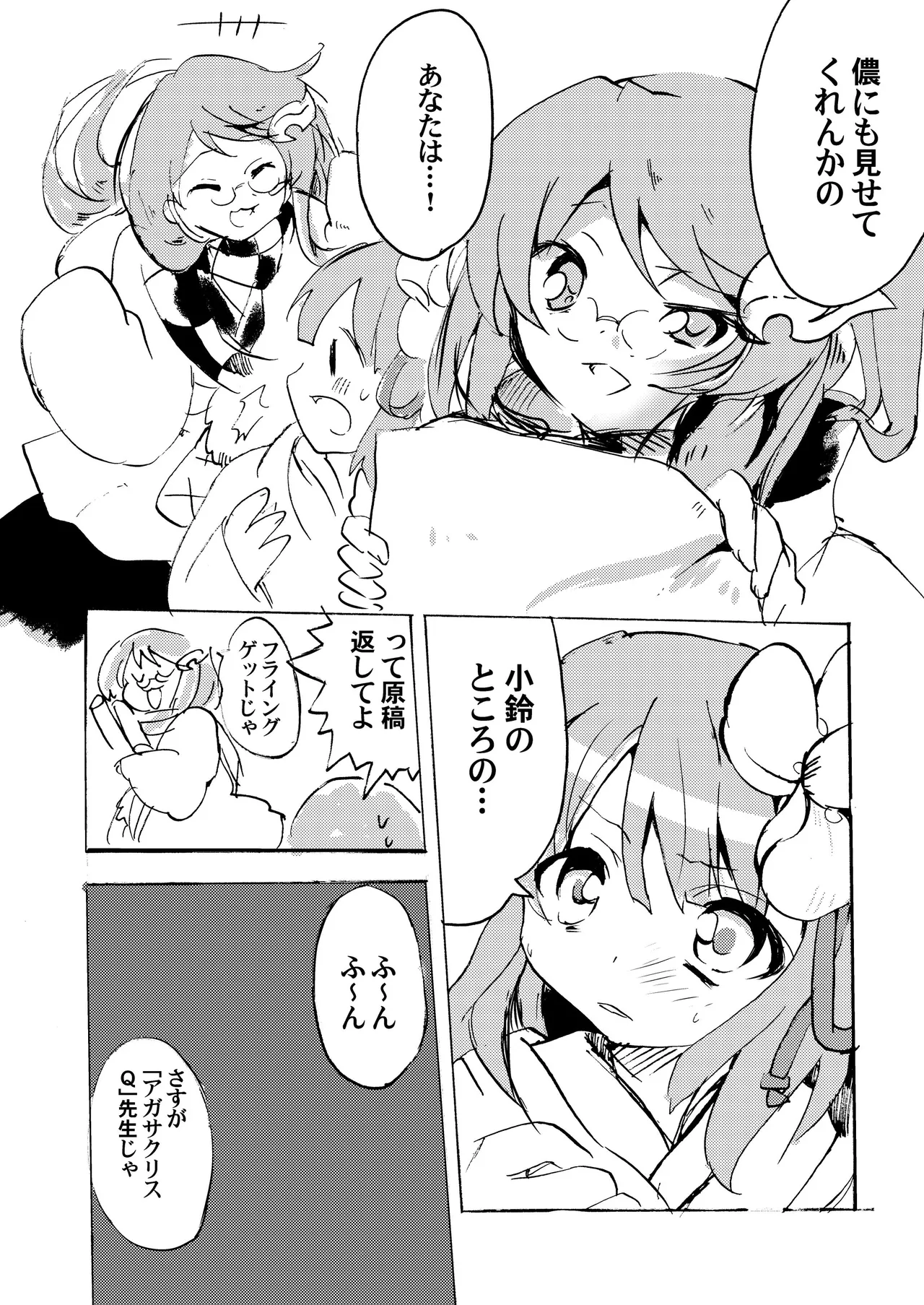 Last Scene page 4 full