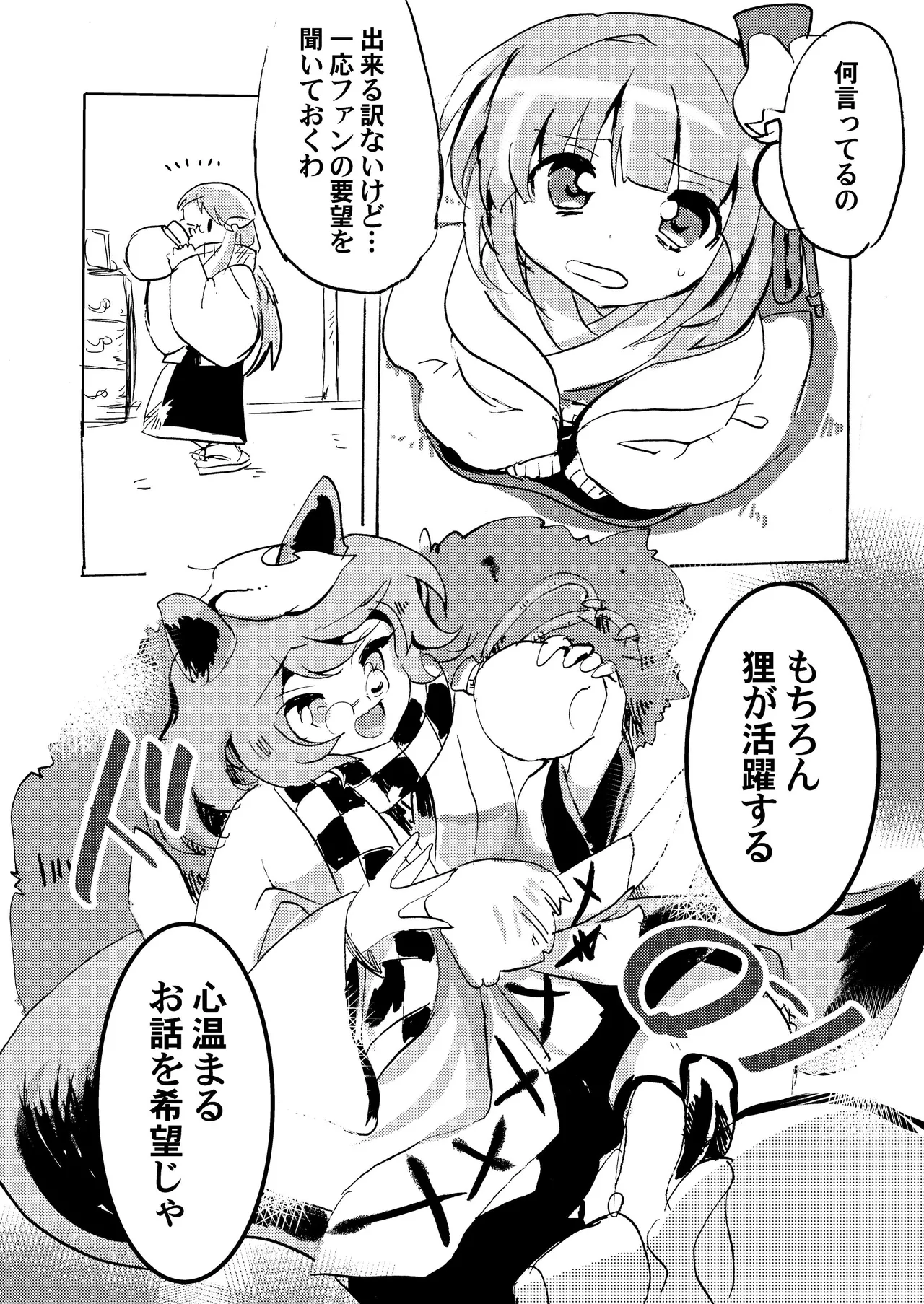 Last Scene page 6 full