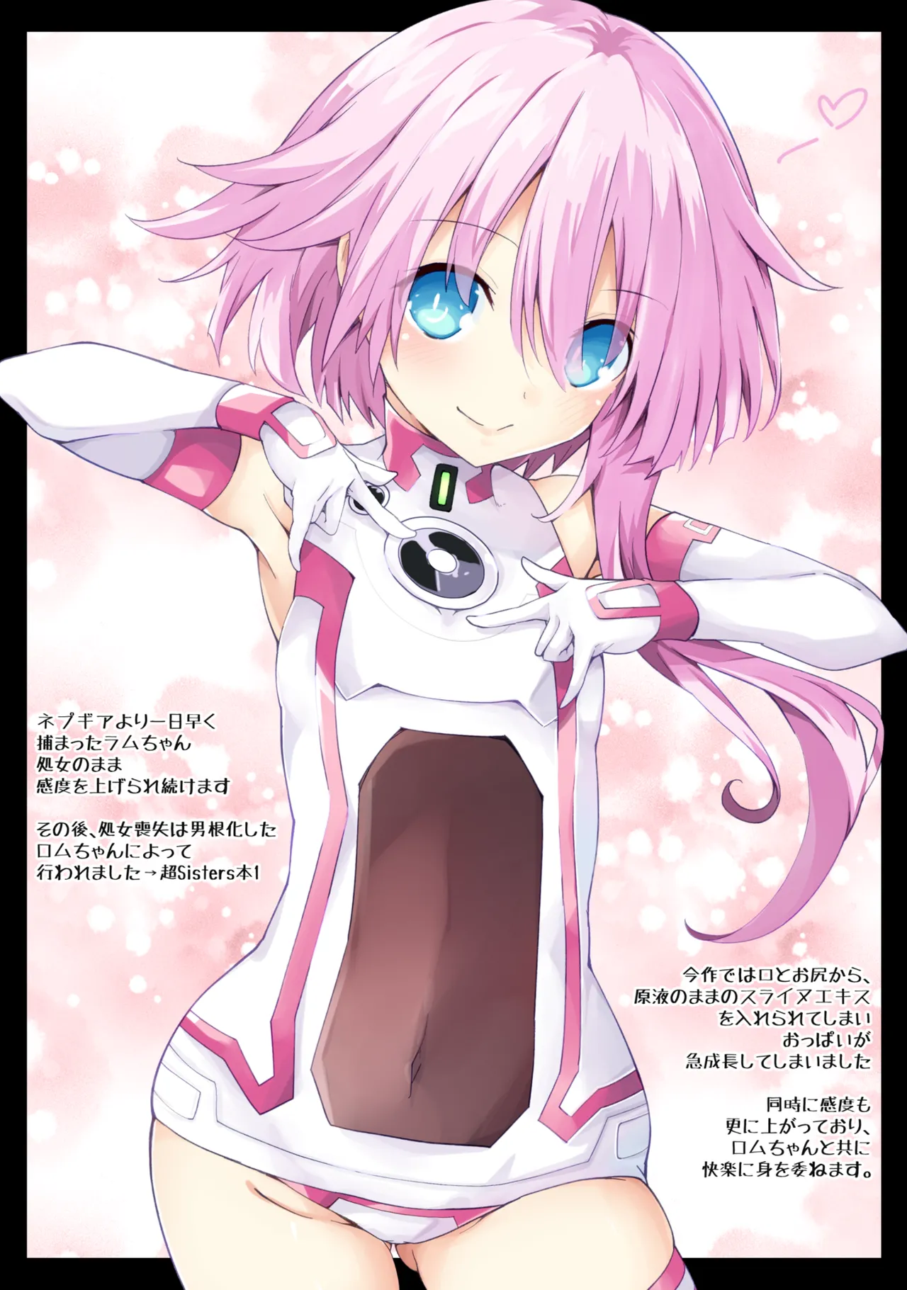 Chou Sisters Hon 1.5 DarkSide -〇m Ram Hen- page 11 full