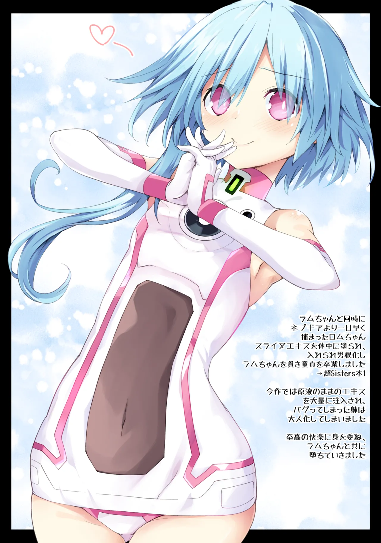 Chou Sisters Hon 1.5 DarkSide -〇m Ram Hen- page 12 full