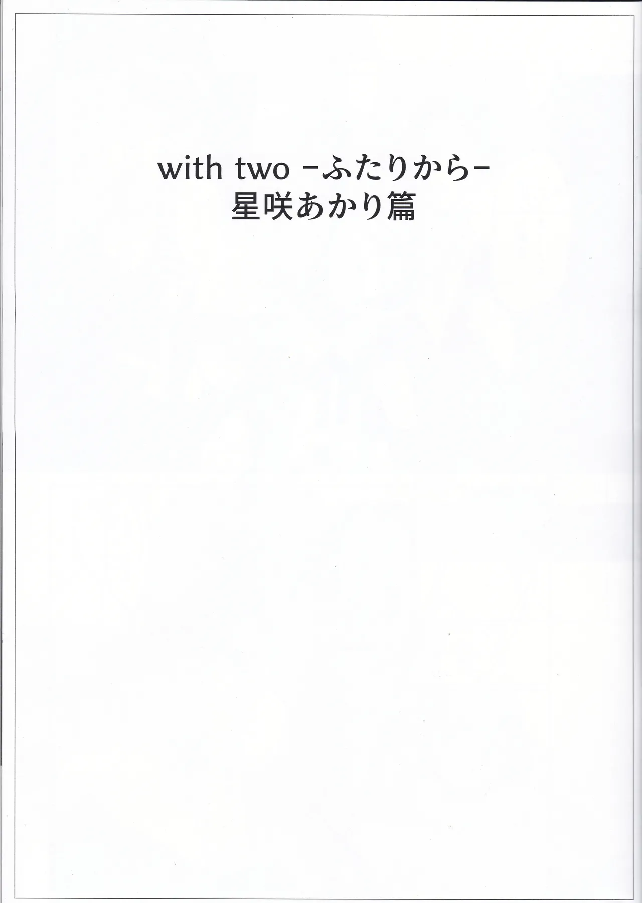 with two page 2 full